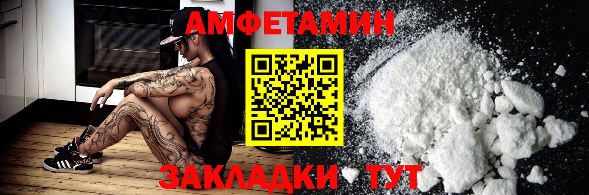 Амфетамин  Вход с VPN  Елец  Amphetamine 97% 