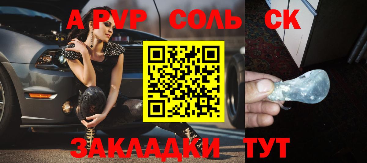 Елец  Альфа ПВП мука  Вход с VPN  Alpha PVP  A PVP СК КРИС 