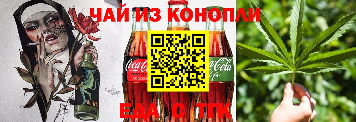 Cannafood конопля Елец