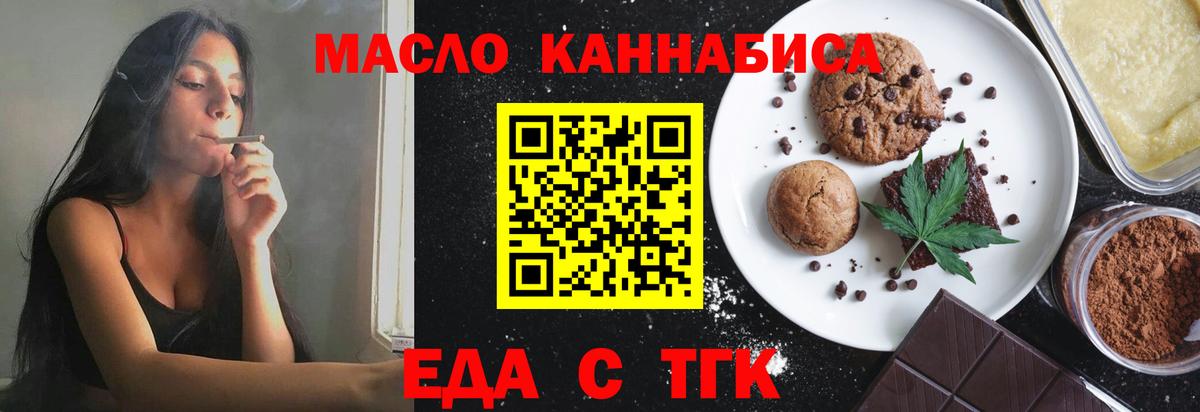 Елец  Canna-Cookies конопля  Вход с VPN 