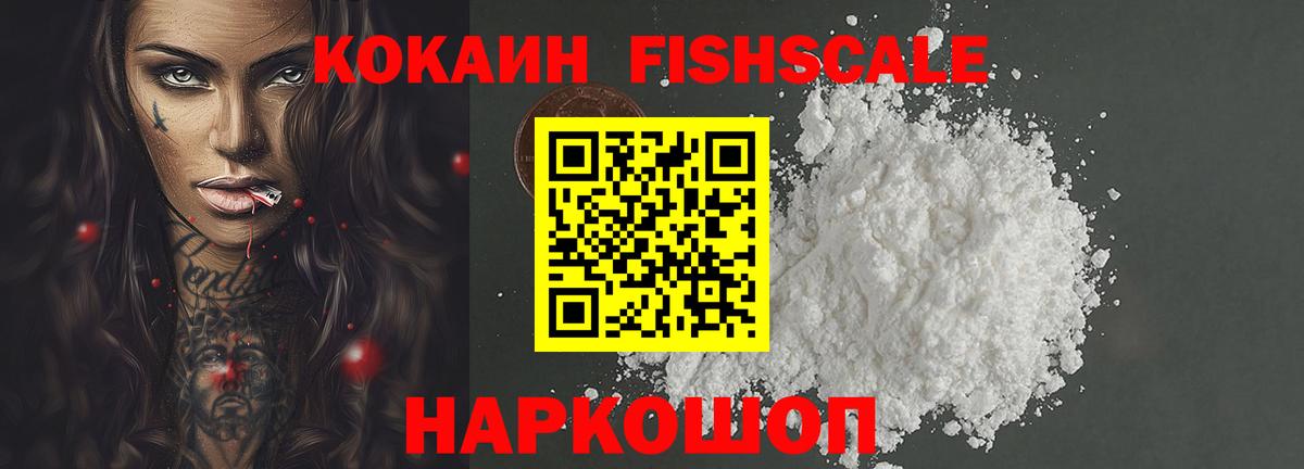 купить наркотик  Вход с VPN  Cocaine  COCAIN 99%  Елец  Кокаин Columbia 