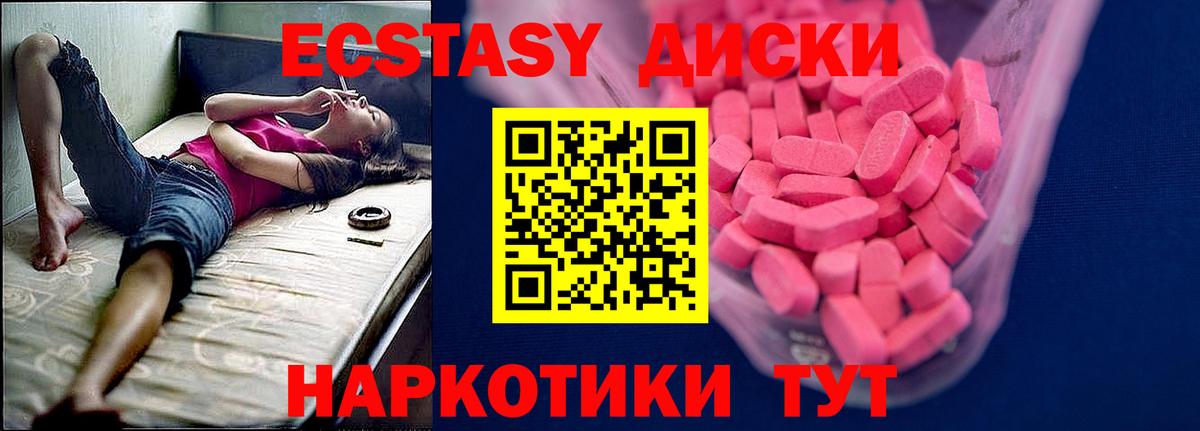 Экстази Дубай Елец