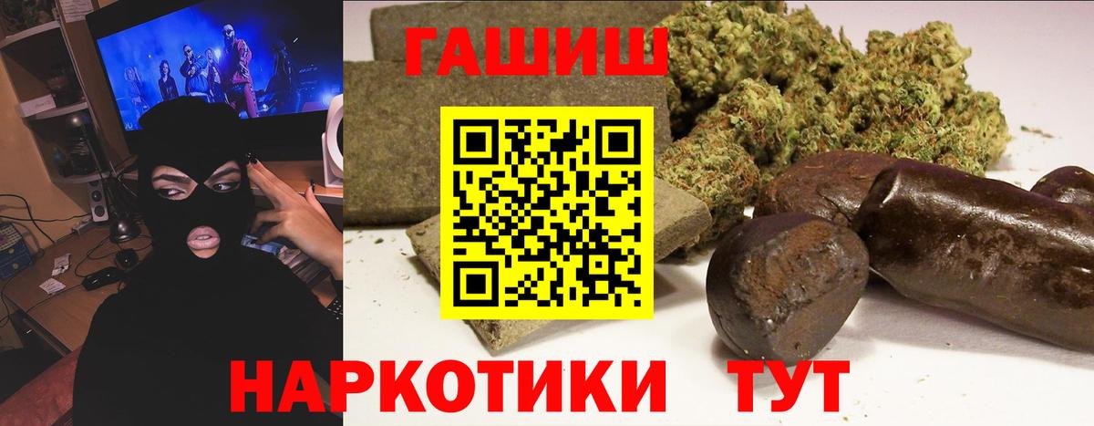 ГАШ  Гашиш гарик  Вход с VPN  Елец 