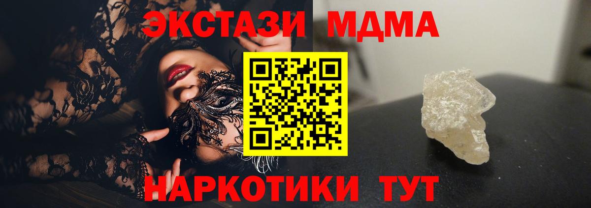 Елец  МДМА Molly  Вход с VPN  МДМА Molly 