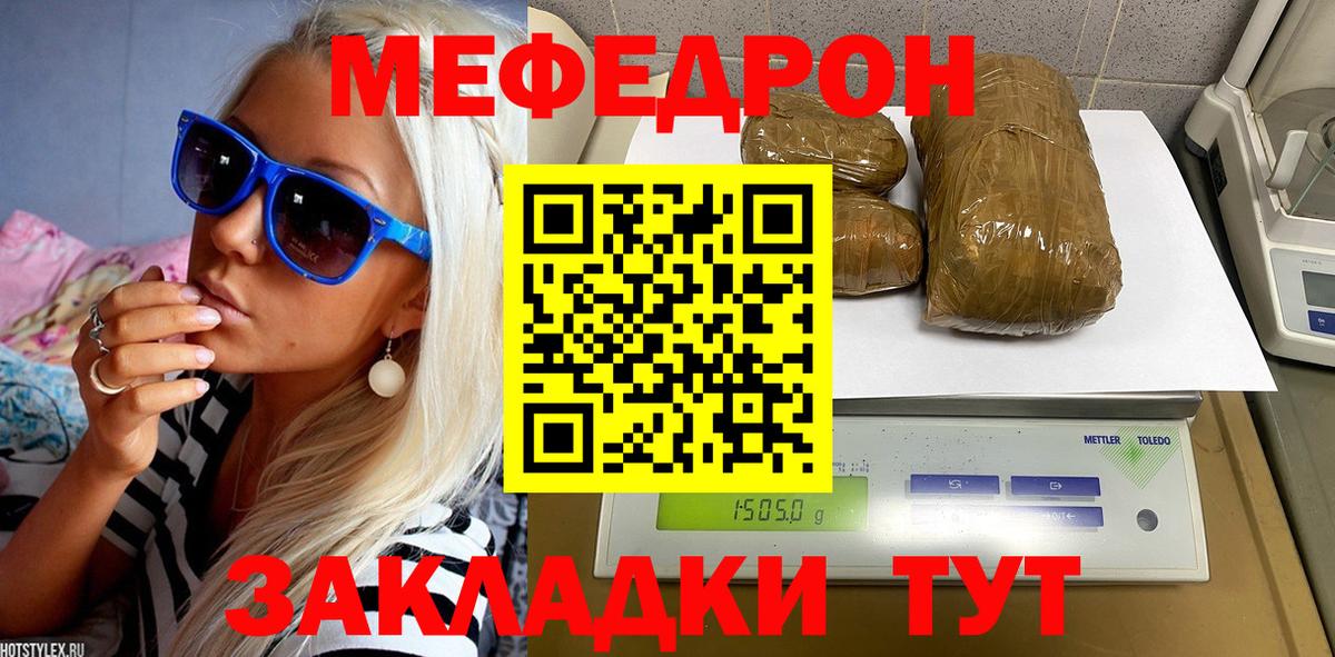 Мефедрон мяу мяу  Вход с VPN  Мефедрон  МЯУ-МЯУ кристаллы  Елец 