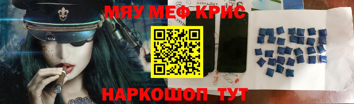 Меф мяу мяу  Елец