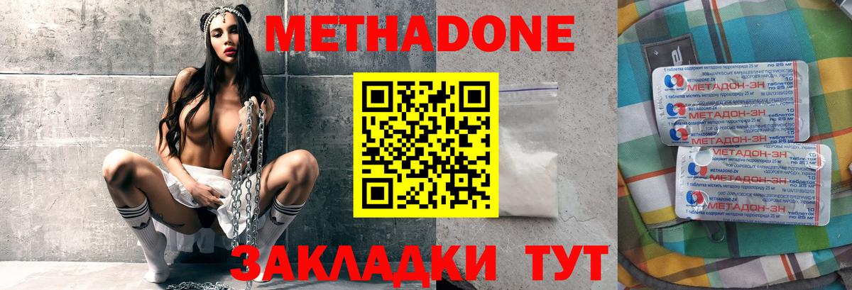 Елец  МЕТАДОН methadone  Вход с VPN 