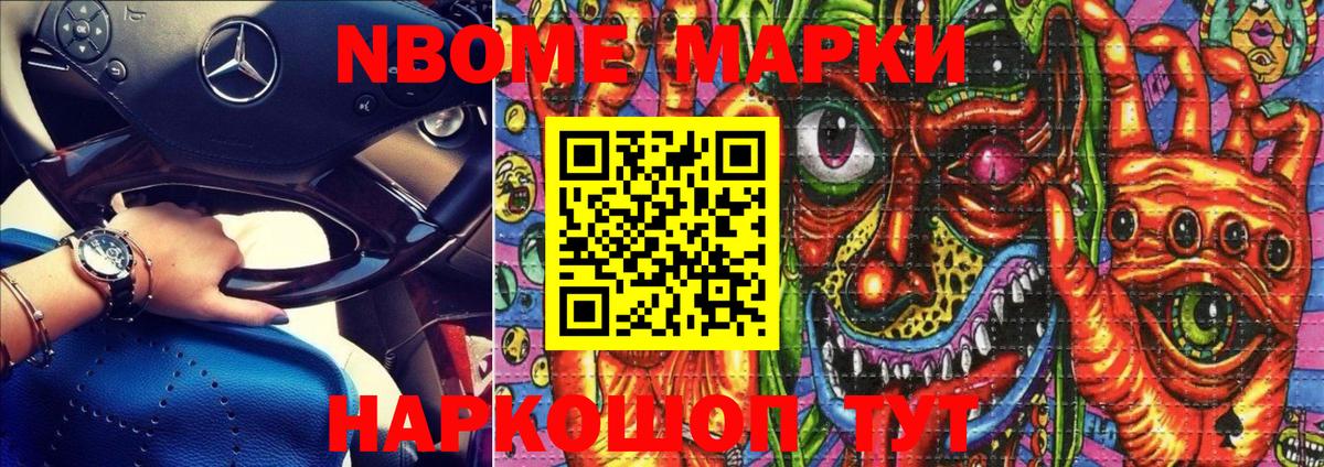 Марки NBOMe 1500мкг  Марки NBOMe 1500мкг  Елец  Вход с VPN 