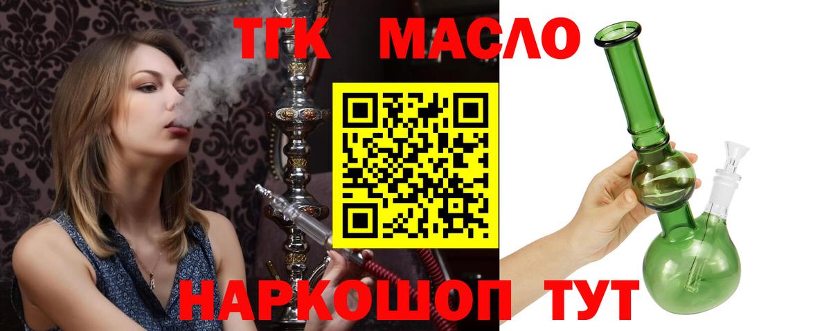 Елец  Дистиллят ТГК жижа  Вход с VPN 