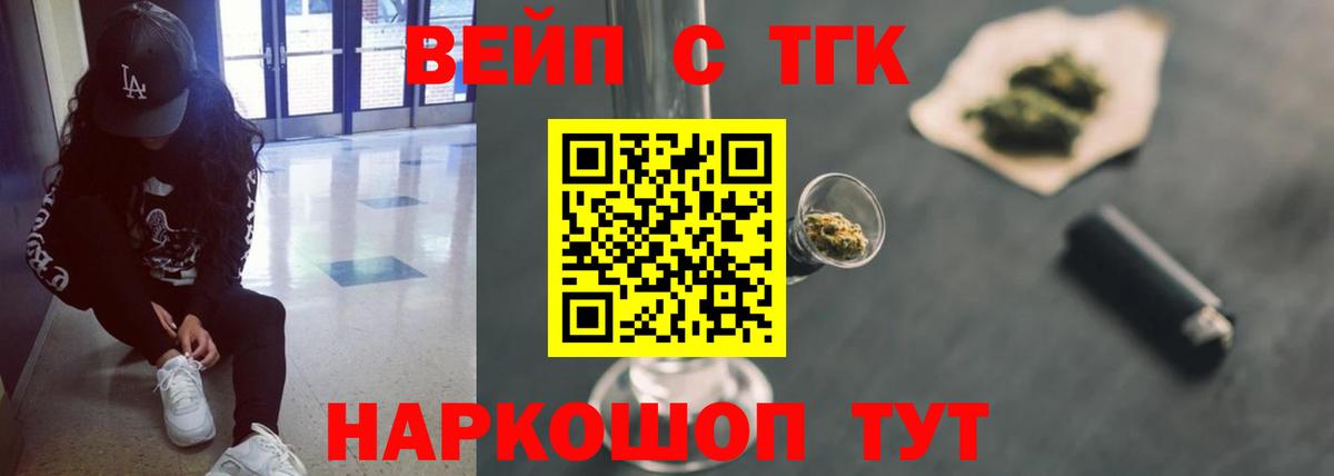 Дистиллят ТГК Wax Елец