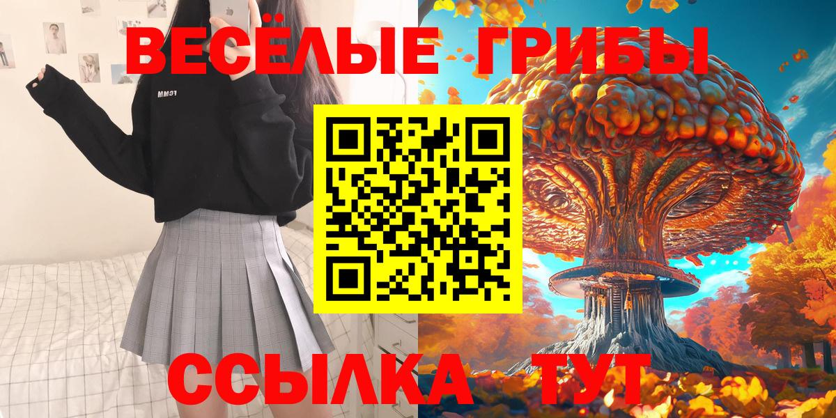 Елец  Галлюциногенные грибы Cubensis  Псилоцибиновые грибы Cubensis  Вход с VPN 